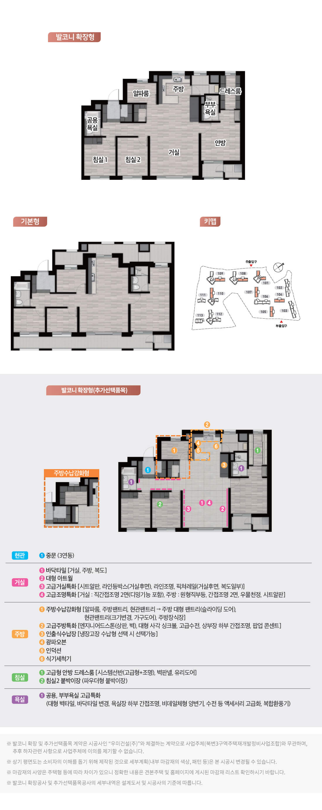 김포북변 평면-84A.jpg